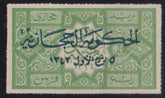 Saudi Arabia #L63 Mint\Hinged VF